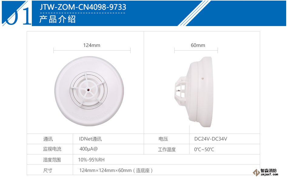 ������˹JTW-ZOM-CN4098-9733�c(di��n)�͸Мػ��(z��i)̽�y(c��)���a(ch��n)Ʒ����(sh��)