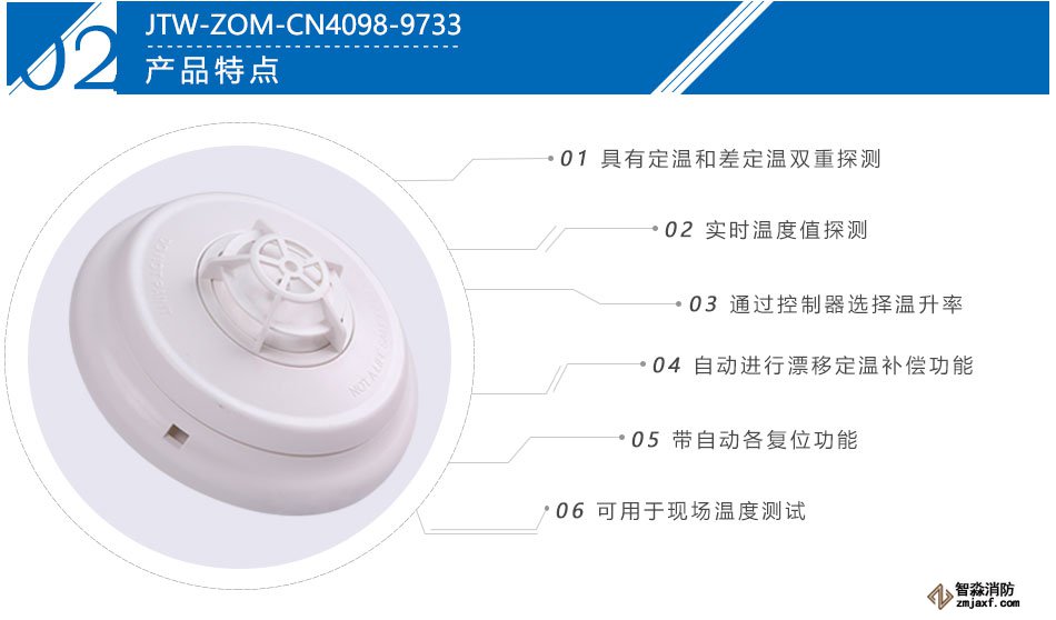 ������˹JTW-ZOM-CN4098-9733�c(di��n)�͸Мػ��(z��i)̽�y(c��)���a(ch��n)Ʒ���c(di��n)
